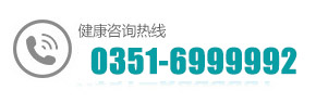 太原科大专科咨询热线